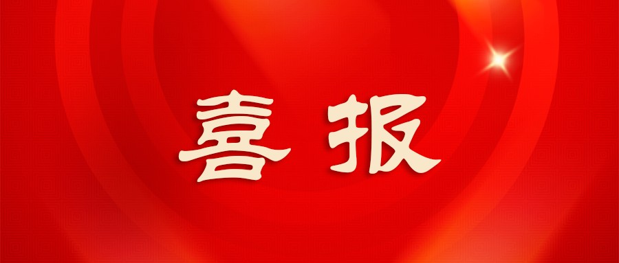 【喜訊】我司成功入選2022年度“光谷瞪羚”企業(yè)